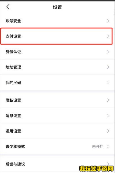 《得物》怎么绑定支付宝账号？教程一览