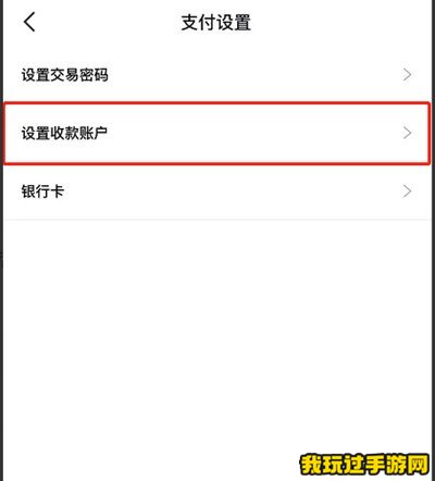 《得物》怎么绑定支付宝账号？教程一览