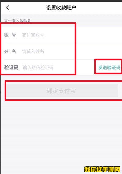 《得物》怎么绑定支付宝账号？教程一览