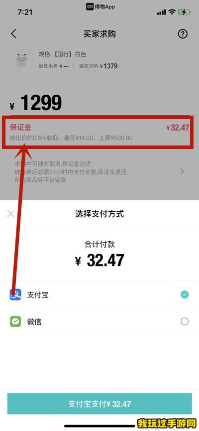 《得物》怎么发布求购？发布教程一览