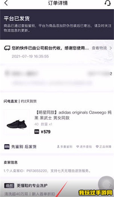 《得物》怎么申请退换货？使用教程指南