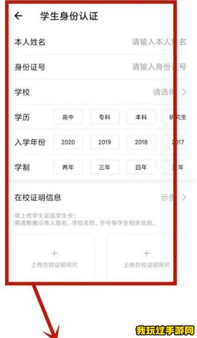 《得物》怎么以学生的身份买东西？教程一览