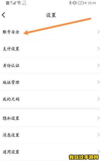 《得物》怎么更改绑定手机号码？方法分享