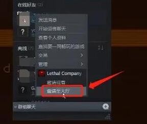 《致命公司》怎么联机？联机方法一览