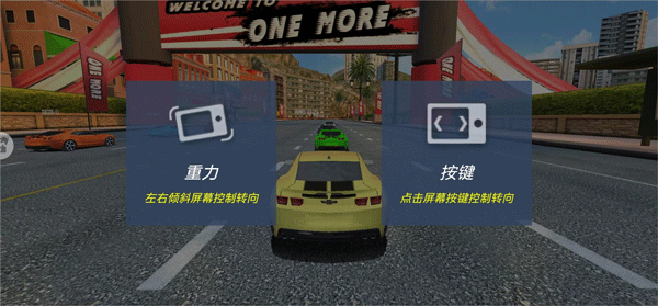 3D漂移飞车