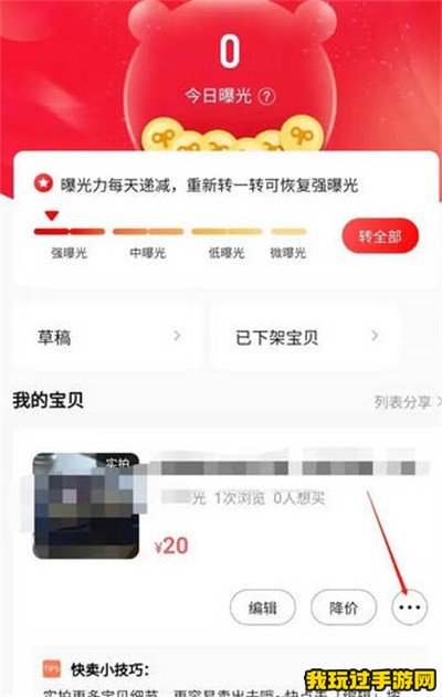 《转转》怎么设置订金？设置方法一览