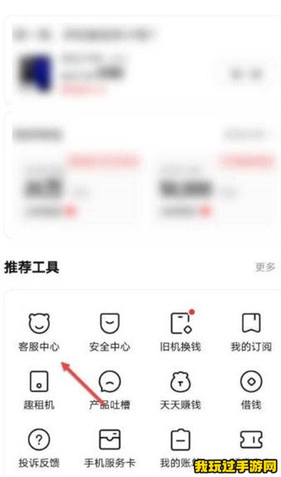 《转转》在哪里投诉？操作教程指南