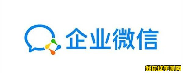 《企业微信》软件使用攻略大全！小编教你快速上手