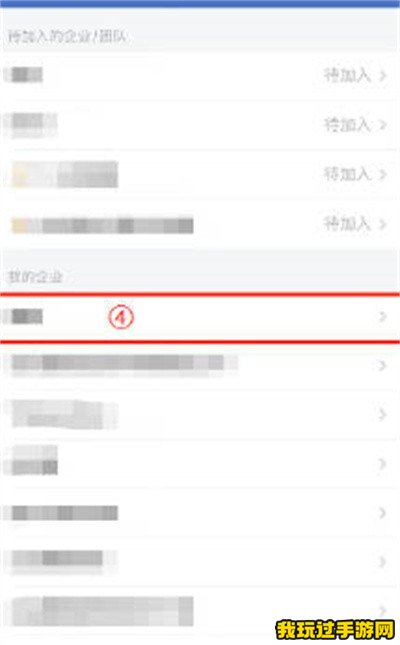 《企业微信》怎么退出企业？方法教程一览