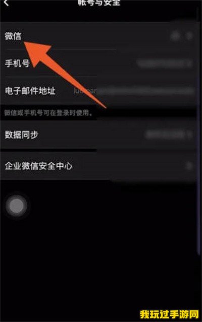 《企业微信》怎么跟微信连在一起？操作教程指南