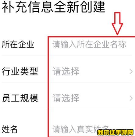 《企业微信》怎么创建全新的企业？操作方法指南