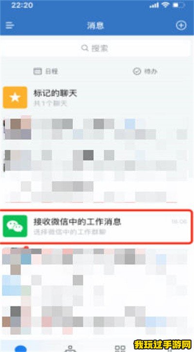 《企业微信》怎么转移群聊？方法介绍