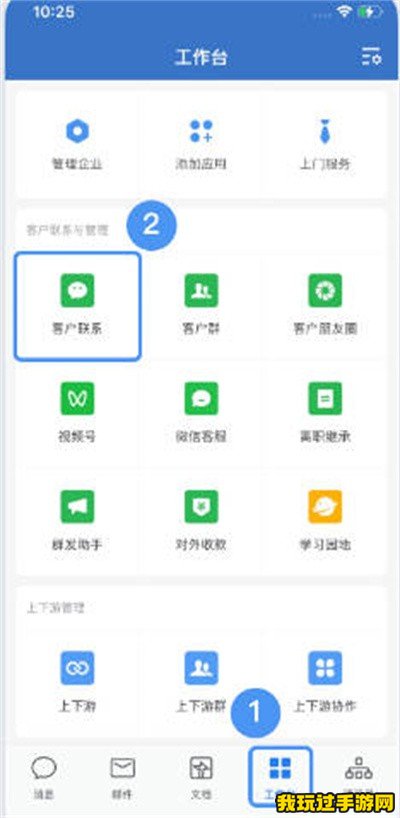 《企业微信》怎么添加快捷回复语？操作方法介绍