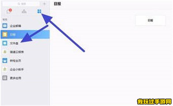 《企业微信》怎么上传文档？操作方法指南