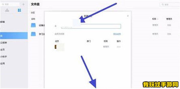 《企业微信》怎么上传文档？操作方法指南