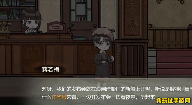 国产水墨画解谜游戏《江华号》第一章怎么通关？第一章通关攻略