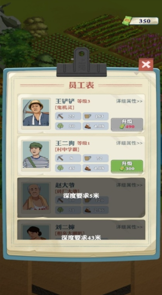 王铲铲的致富之路免费版