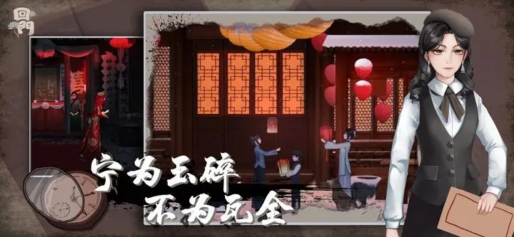 回门免费版