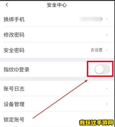 《58同城》怎么使用指纹登录？开启方法介绍