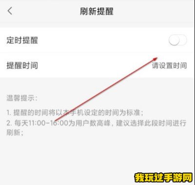 《58同城》怎么设置定时提醒？操作方法介绍