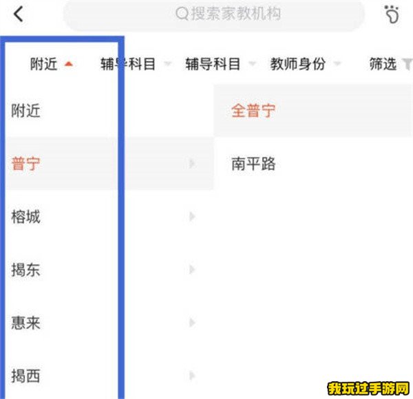 《58同城》怎么找家教？操作方法分享