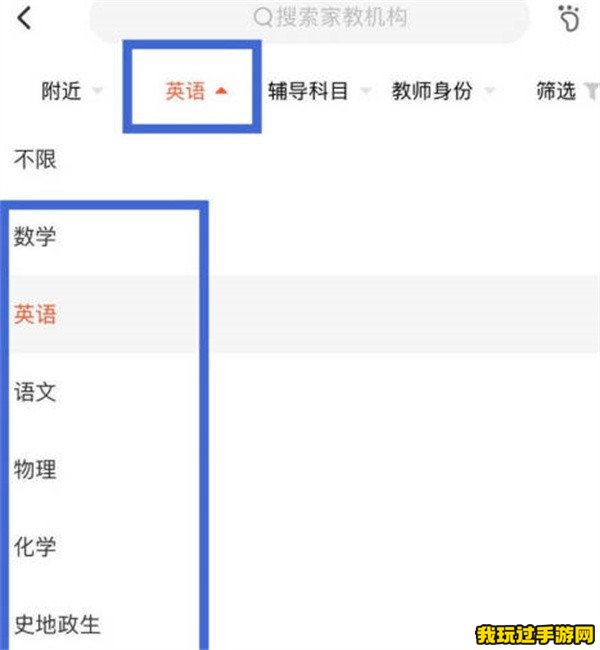 《58同城》怎么找家教？操作方法分享