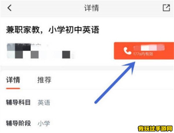 《58同城》怎么找家教？操作方法分享