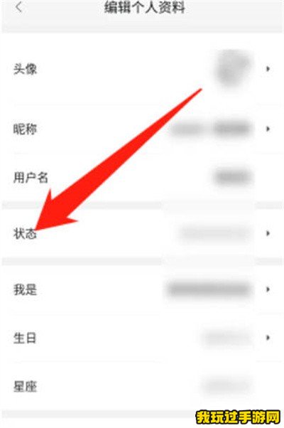 《58同城》如何设置状态？操作方法介绍