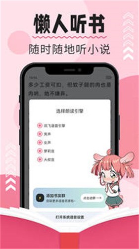 树莓阅读网页版