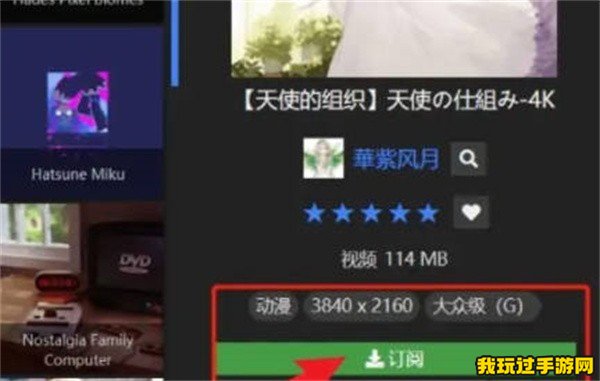 《wallpaper》怎么在线预览壁纸效果？操作方法介绍