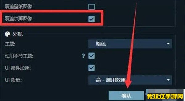 《wallpaper》PC端怎么设置锁屏壁纸？操作教程指南