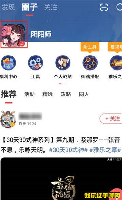 《网易大神》怎么查询第五人格皮肤？操作教程指南