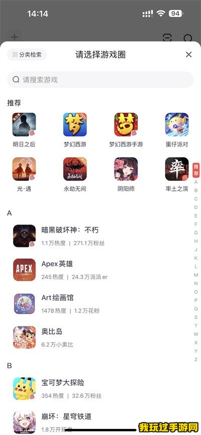 《网易大神》怎么绑定第三方角色？操作方法分享