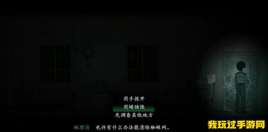 《烟火》第一章：铃如何才能通关？通关攻略分享