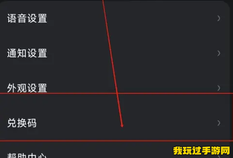 《KOOK》如何使用兑换码？使用方法介绍