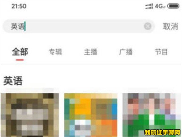 《蜻蜓FM》怎么下载音频到手机上？操作教程一览