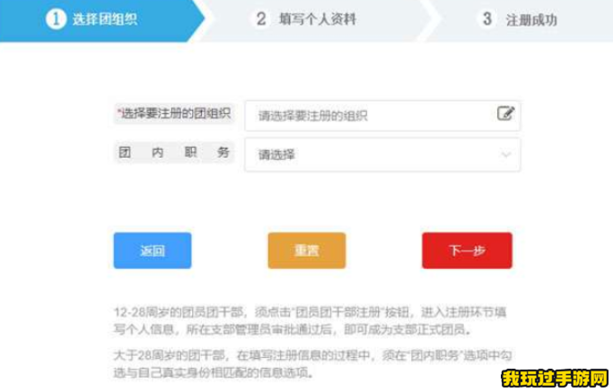 《智慧团建》手机登录入口是什么？地址分享