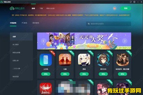 《网易云游戏》连接手柄切换360模式是什么意思？意思介绍