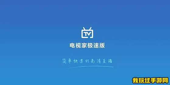 《电视家》下架了什么软件可以替代？软件分享