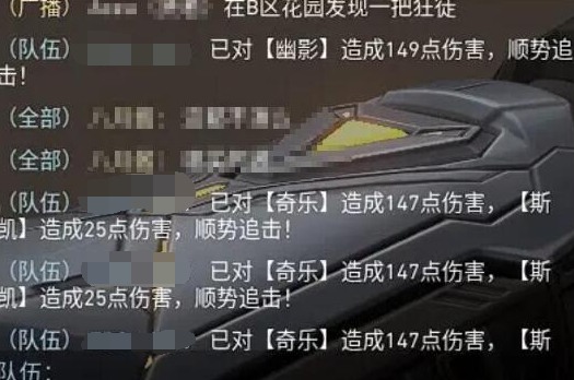 《无畏契约》怎么发送伤害数据？方法介绍