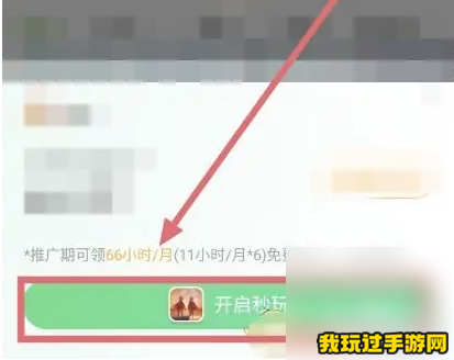 《4399游戏盒》苹果ios能云玩吗？方法介绍