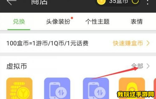 《4399游戏盒》盒币怎么兑换游币？操作方法介绍