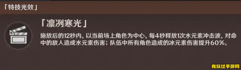 《原神》4.3幻光奇技实录遭遇在滂沱雨夜应该怎么配队？通关攻略分享