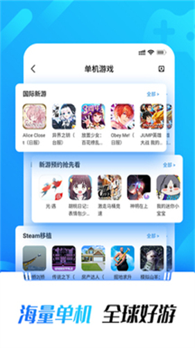 光环助手taptap版