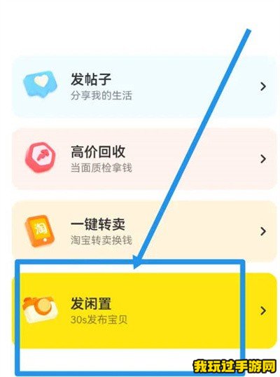 《闲鱼》商品怎么设置多个价格选项？设置方法教程