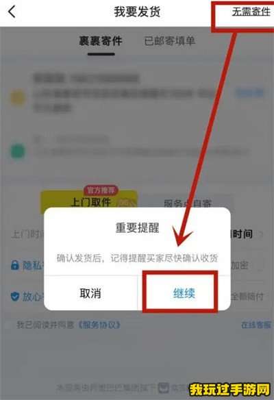 《闲鱼》自提如何交易？操作方法介绍