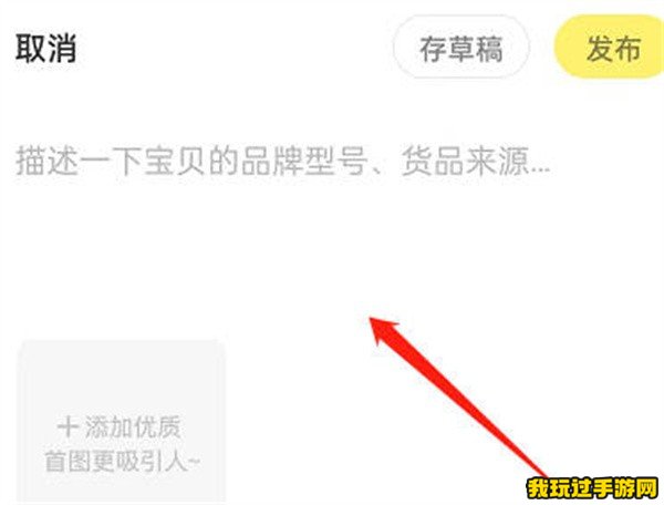 《闲鱼》如何扫码发布商品？操作方法分享