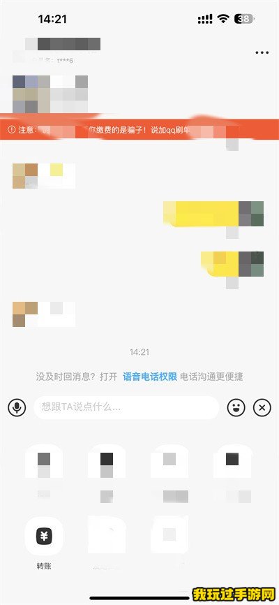 《闲鱼》转账功能在哪里？转账功能介绍