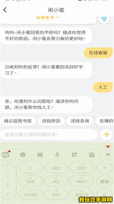 《闲鱼》怎么转接人工客服？操作教程分享