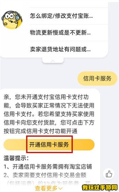 《闲鱼》怎么开启信用卡支付功能？开启方法介绍